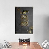 ברכת הבית תלת מימד על קנבס או על זכוכית לבחירתכם ברכת הבית תלת מימד על קנבס או על זכוכית לבחירתכם