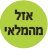 אזל המלאי